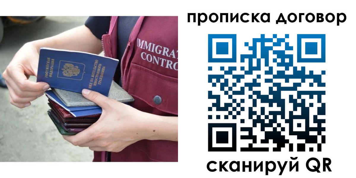 временная регистрация в квартире в Чкаловске