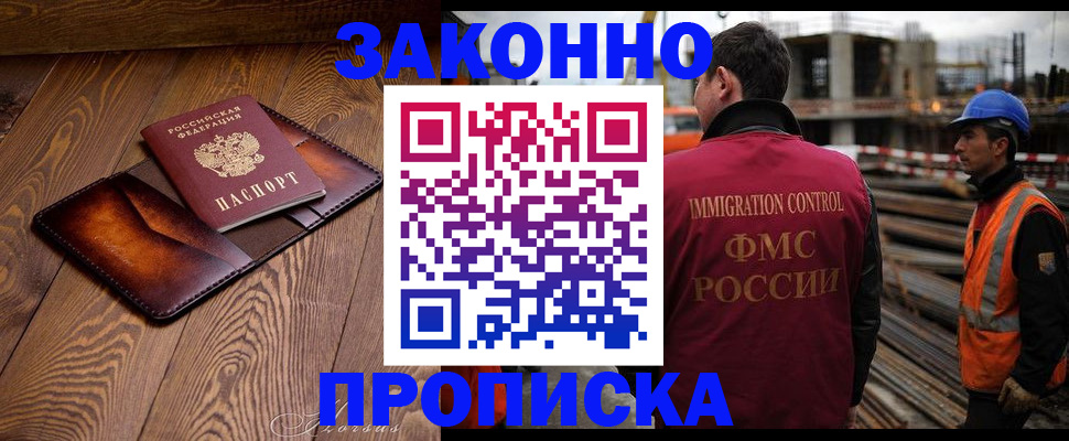 прописка для кредита в Чкаловске