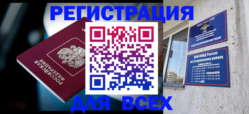 регистрация для школы в Чкаловске