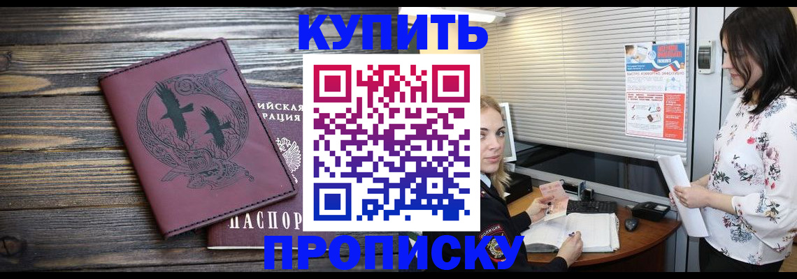 временная регистрация гарантия в Чкаловске