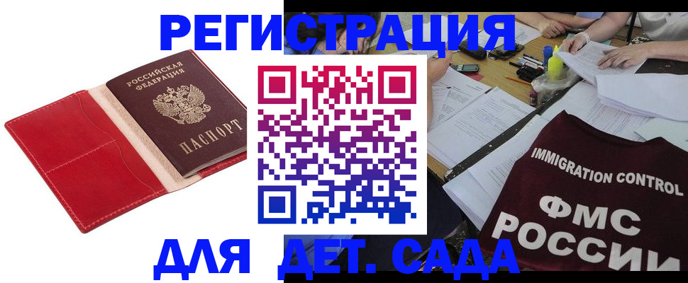 купить прописку в Чкаловске