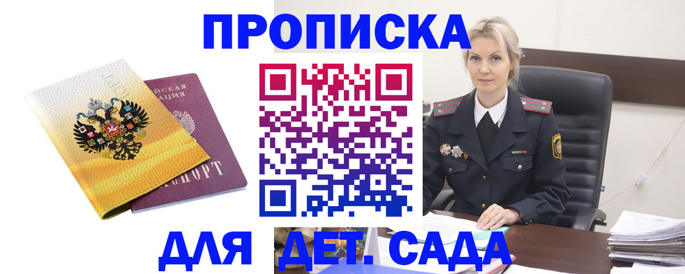 прописка в квартире в Чкаловске