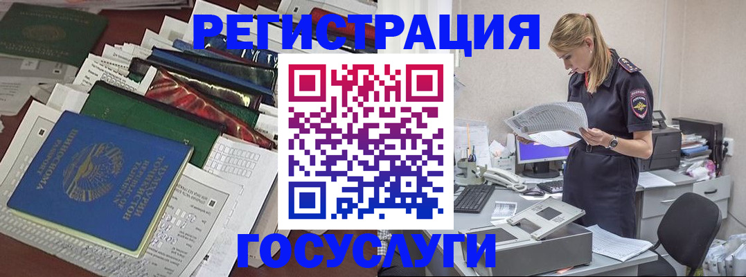 где прописаться в Чкаловске